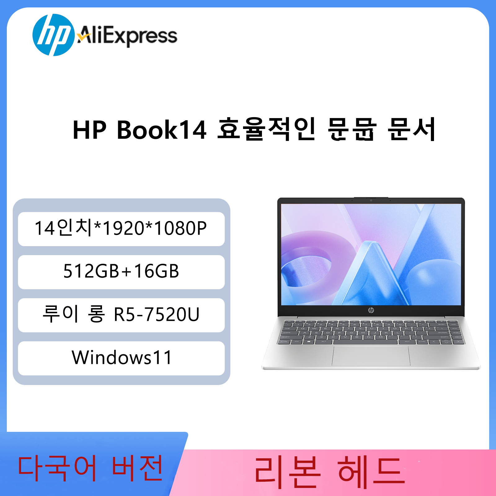 Hp Star Book 14 ordinateur portable R5-7520U 16Gb Ram 512Gb stockage Pc 14 pouces Anti-oeil 14 Hd affichage Windows 11 ordinateur portable 100 ℅     Original